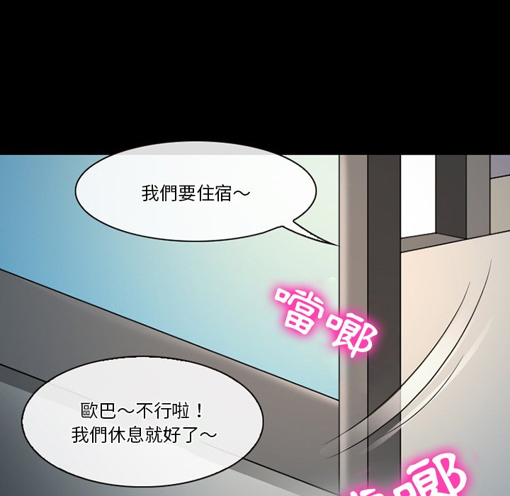 愛情撲朔迷離 第58章 第28页