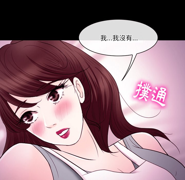 愛情撲朔迷離 第58章 第107页