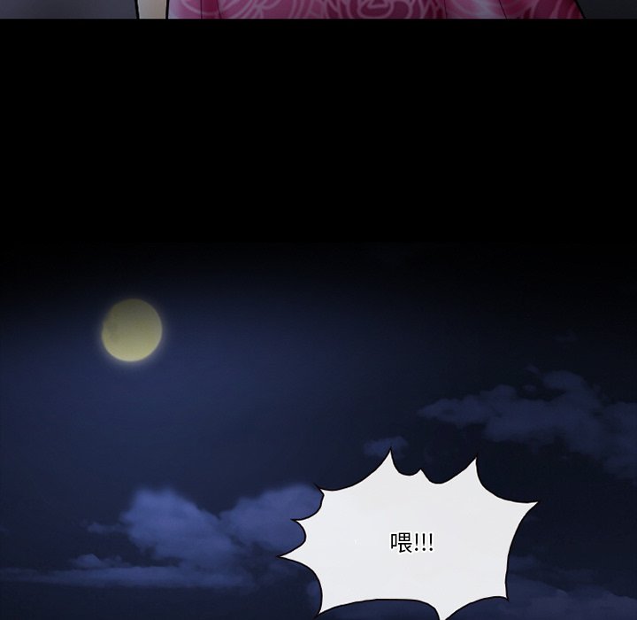 愛情撲朔迷離 第59章 第2页