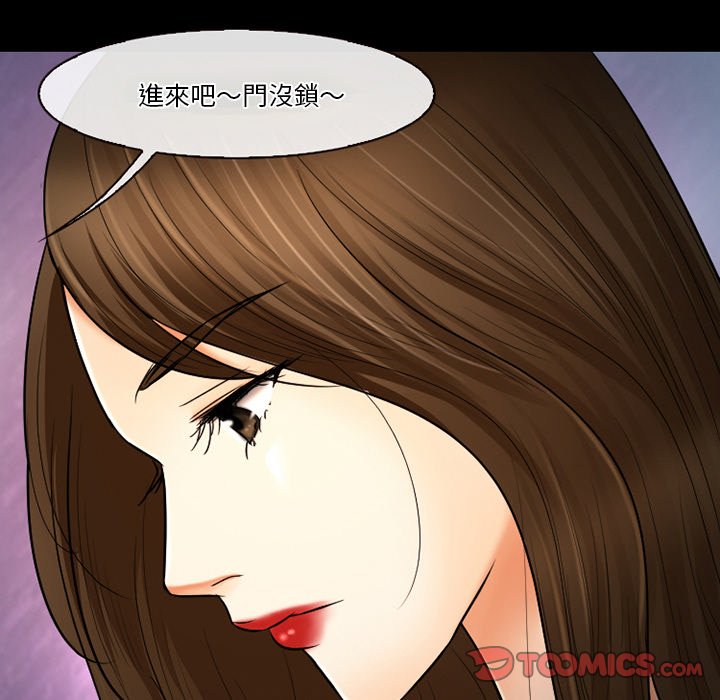 愛情撲朔迷離 第59章 第123页