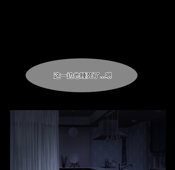 愛情撲朔迷離 第5章 第6页