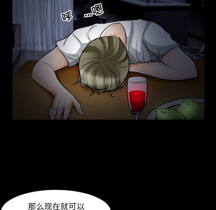愛情撲朔迷離 第5章 第7页