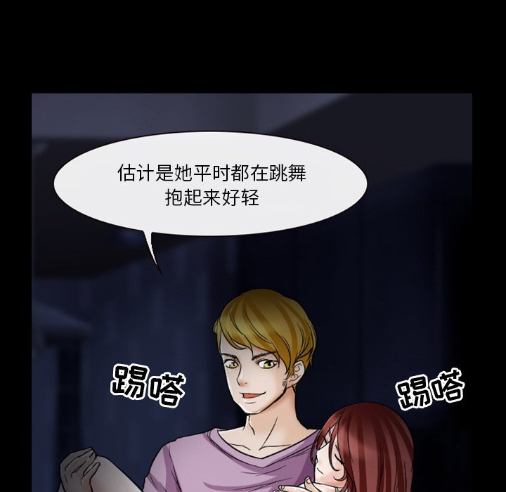 愛情撲朔迷離 第5章 第13页