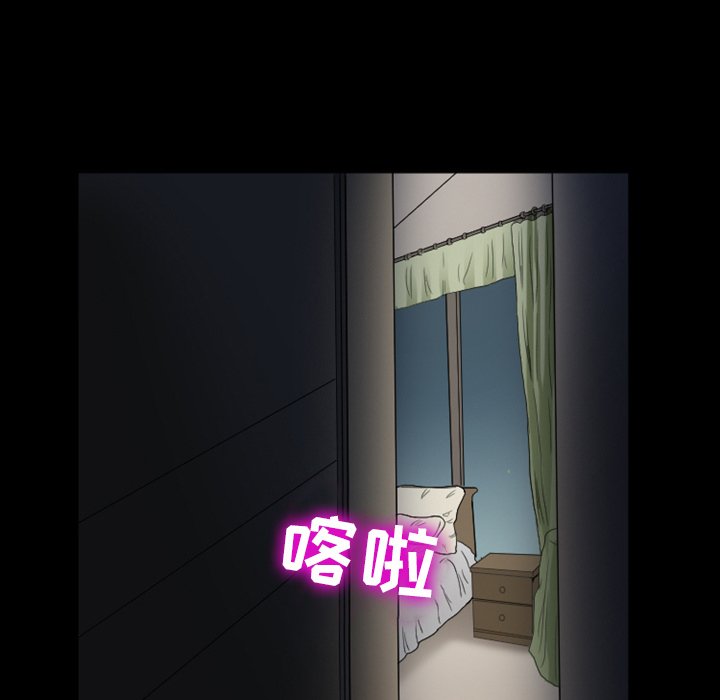 愛情撲朔迷離 第5章 第15页
