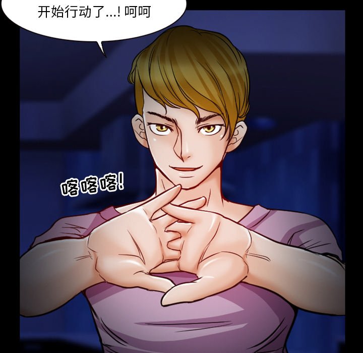 愛情撲朔迷離 第5章 第8页