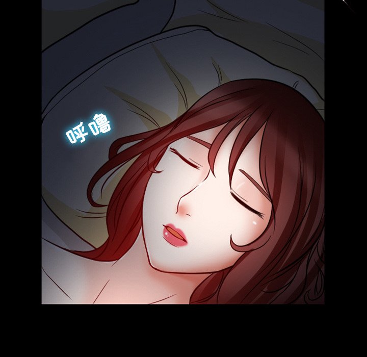 愛情撲朔迷離 第5章 第19页