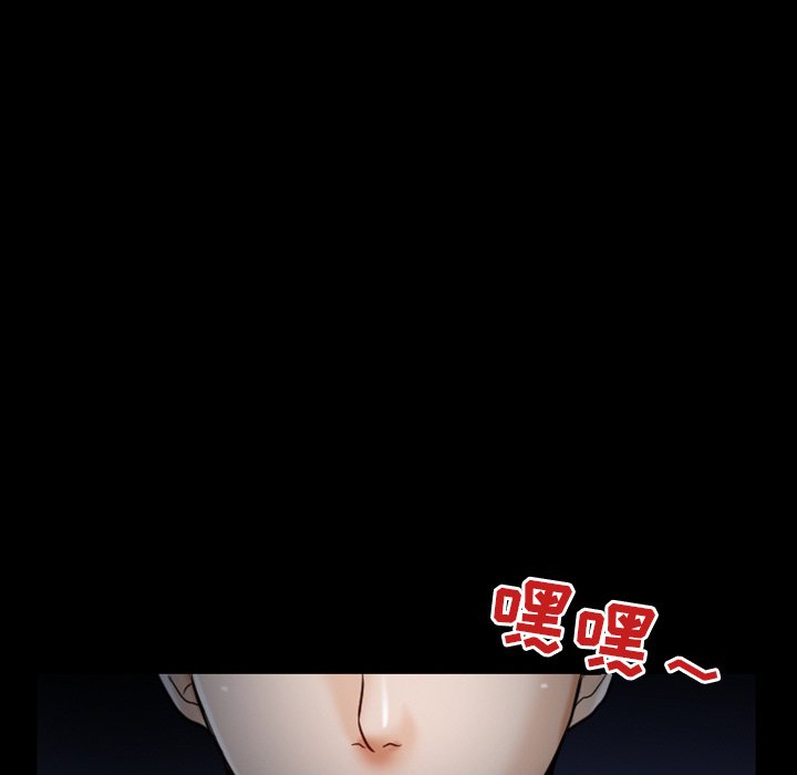 愛情撲朔迷離 第5章 第20页