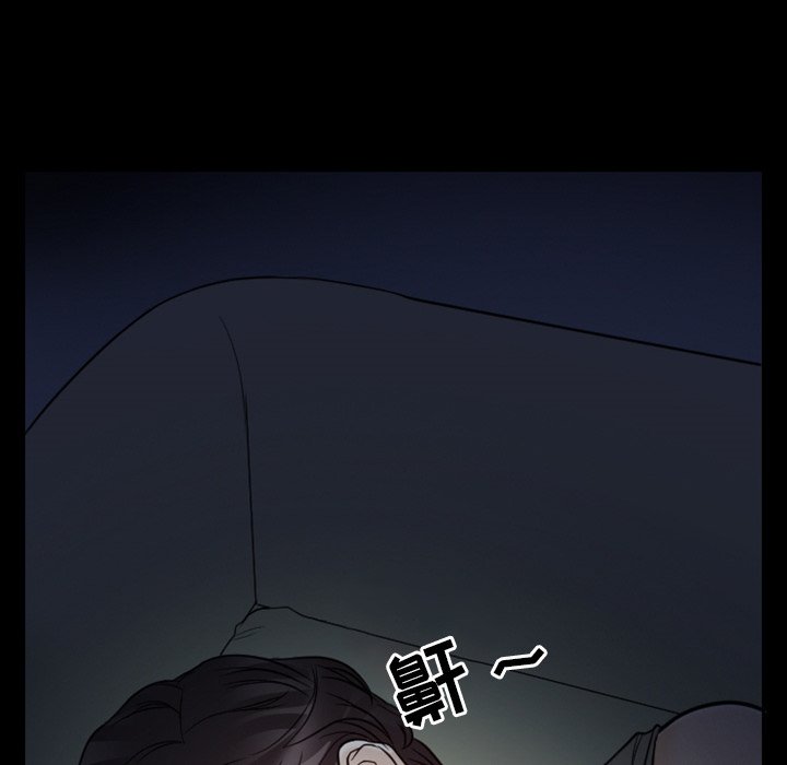 愛情撲朔迷離 第5章 第22页