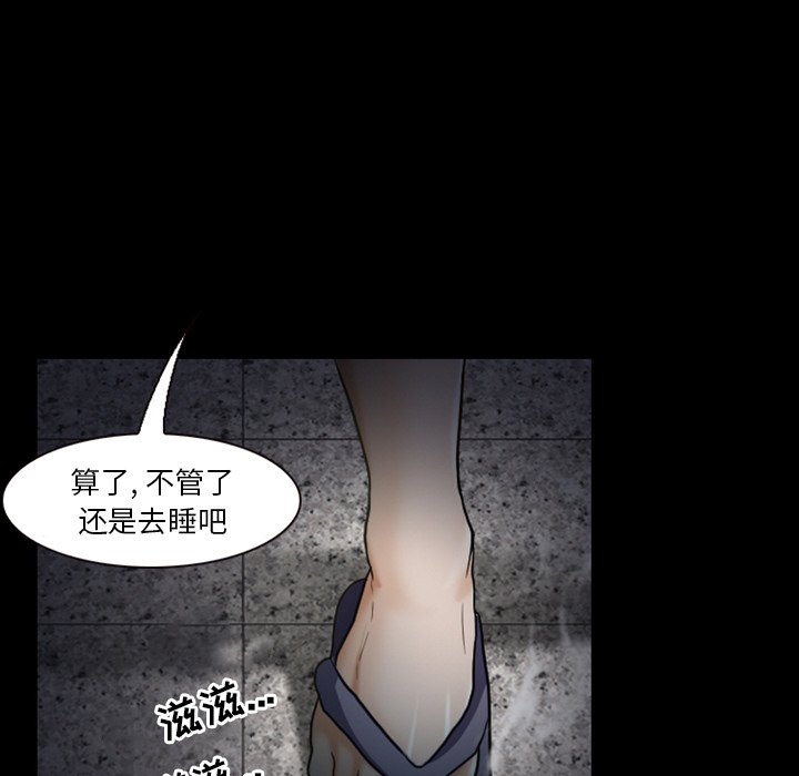 愛情撲朔迷離 第5章 第37页