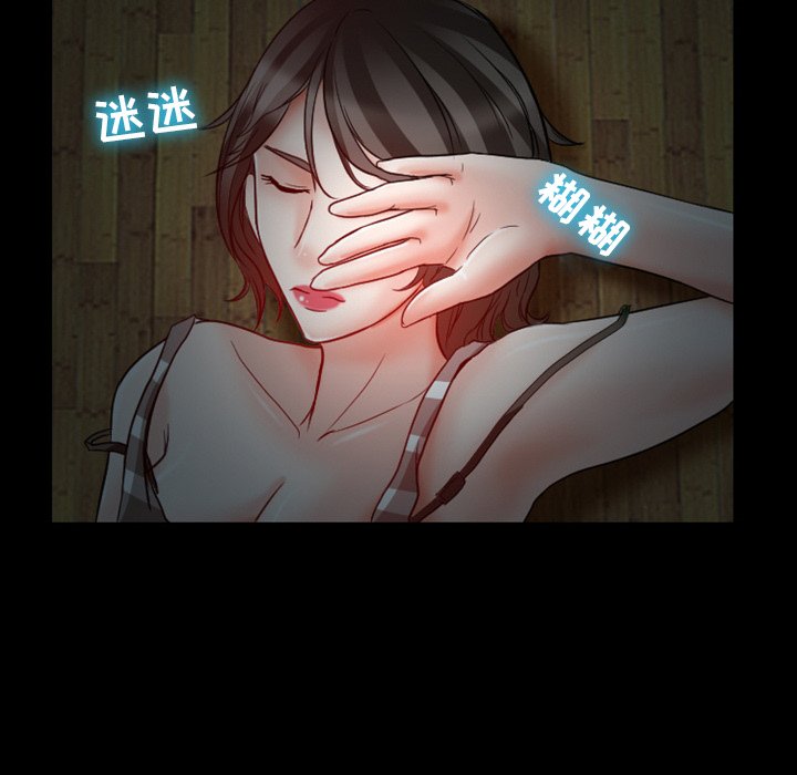 愛情撲朔迷離 第5章 第43页