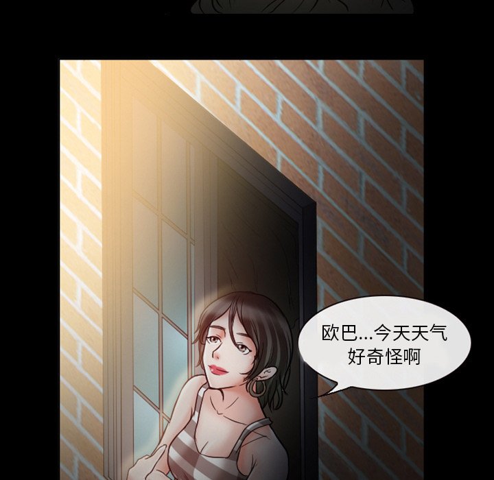 愛情撲朔迷離 第5章 第46页