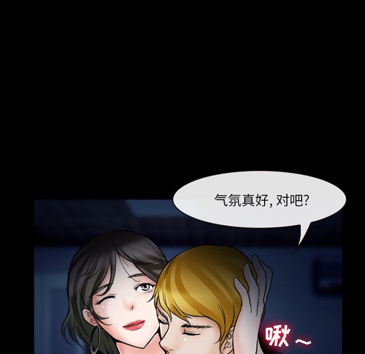 愛情撲朔迷離 第5章 第50页