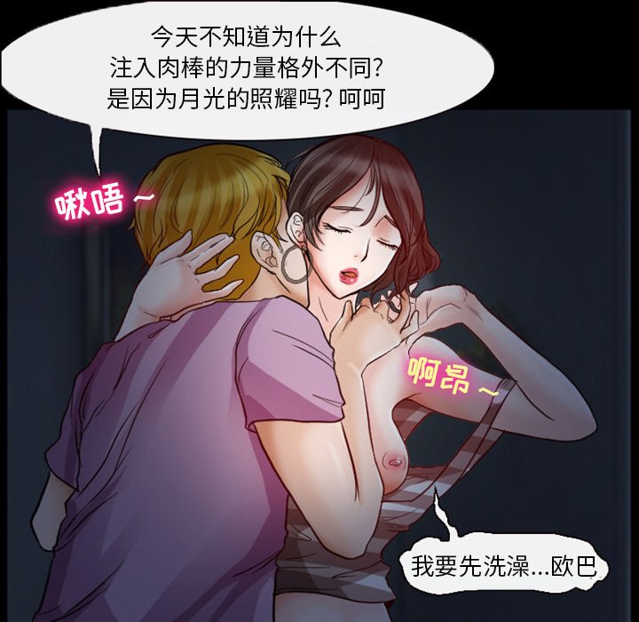 愛情撲朔迷離 第5章 第57页