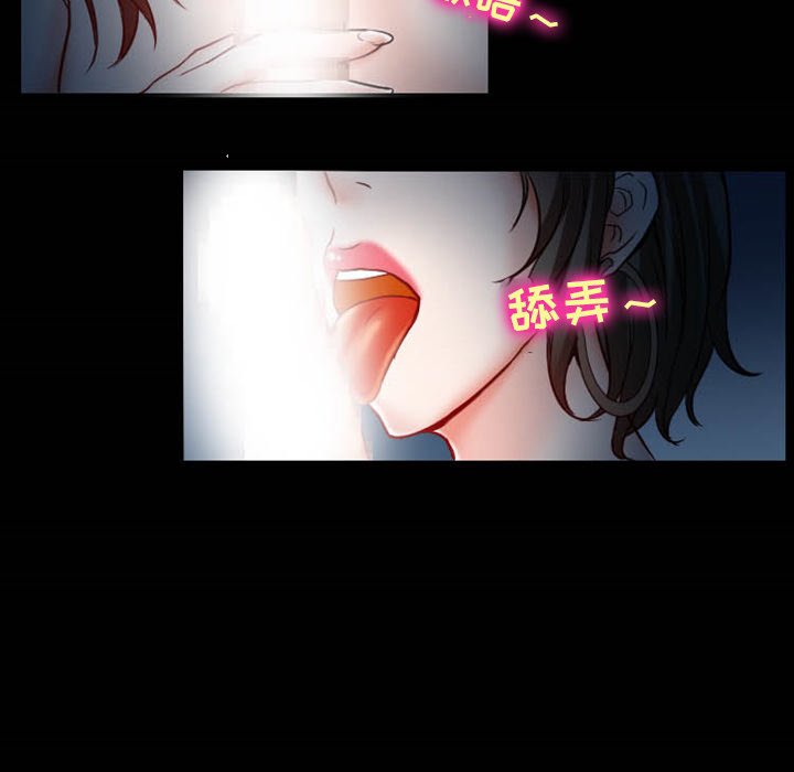 愛情撲朔迷離 第5章 第63页