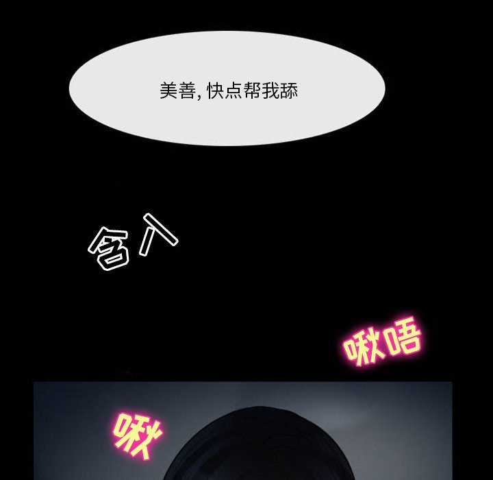 愛情撲朔迷離 第5章 第64页