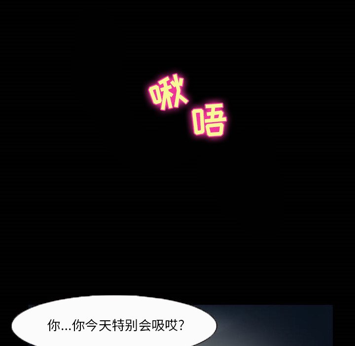 愛情撲朔迷離 第5章 第66页