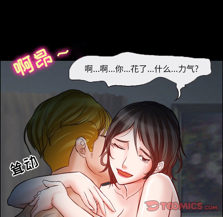 愛情撲朔迷離 第5章 第72页