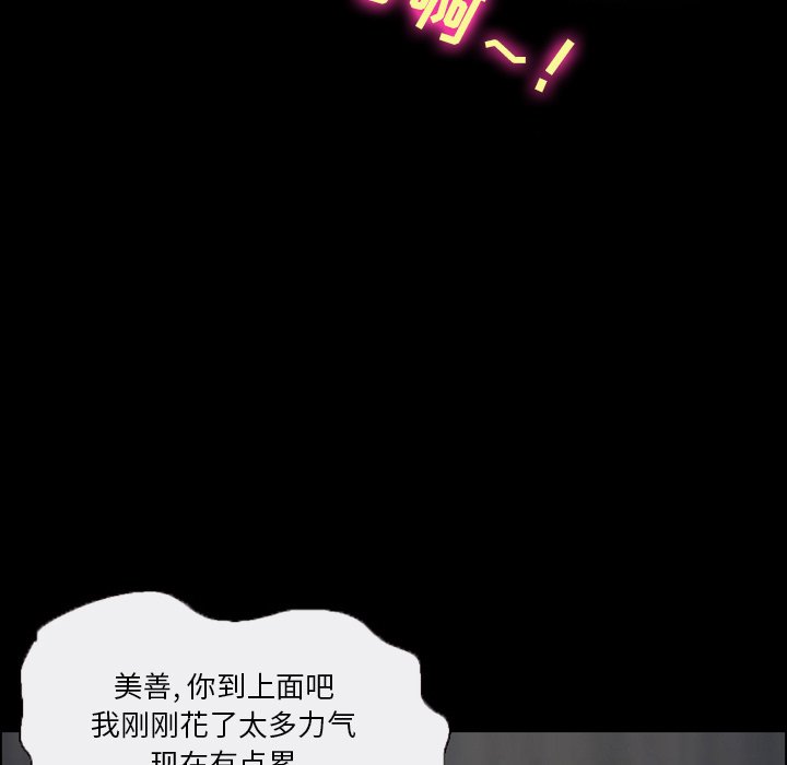 愛情撲朔迷離 第5章 第69页