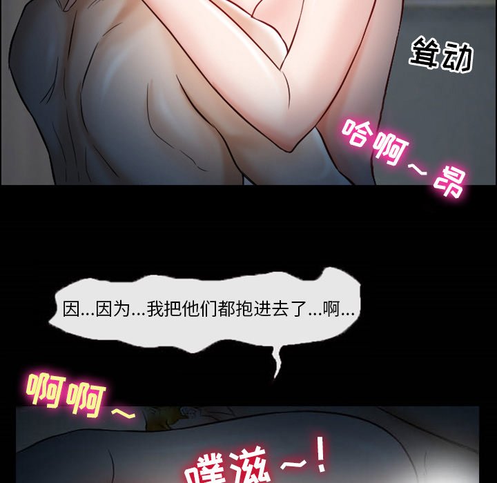 愛情撲朔迷離 第5章 第73页
