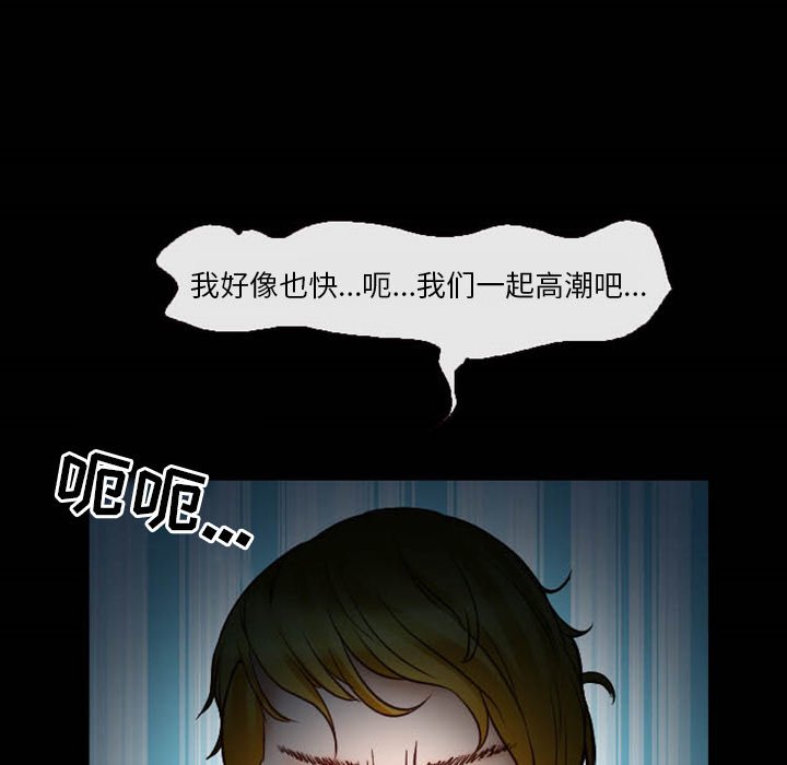 愛情撲朔迷離 第5章 第75页