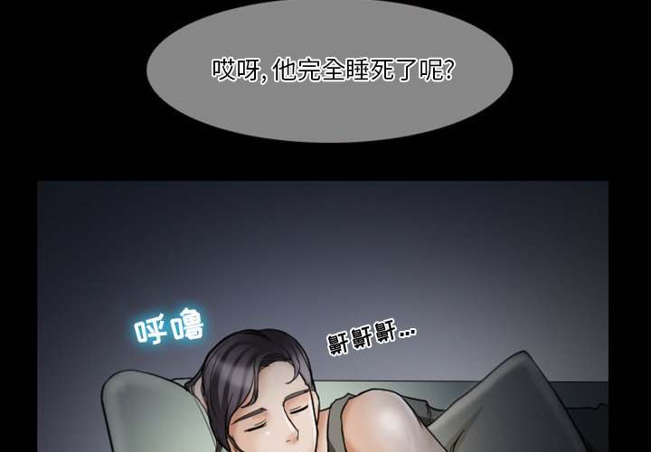 愛情撲朔迷離 第5章 第4页