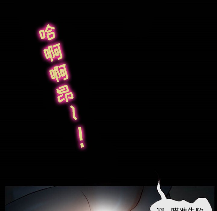 愛情撲朔迷離 第5章 第77页