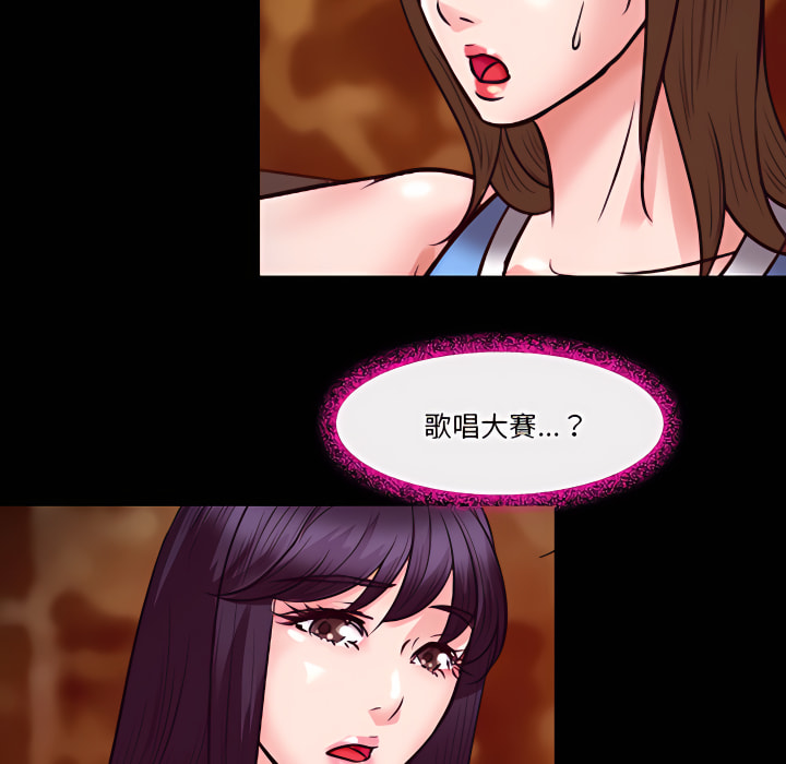 愛情撲朔迷離 第60章 第38页