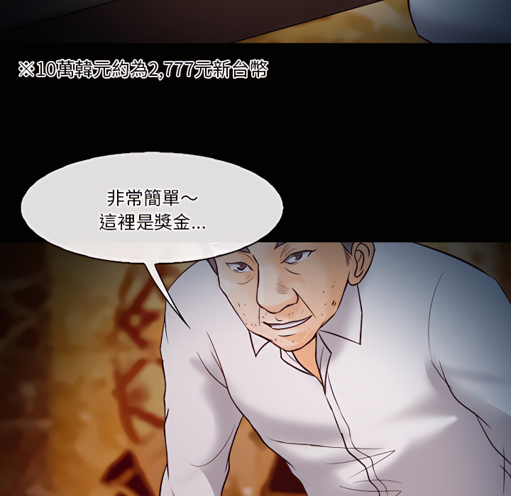 愛情撲朔迷離 第60章 第43页