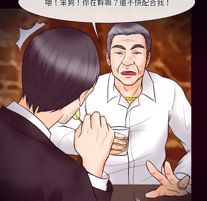愛情撲朔迷離 第60章 第16页