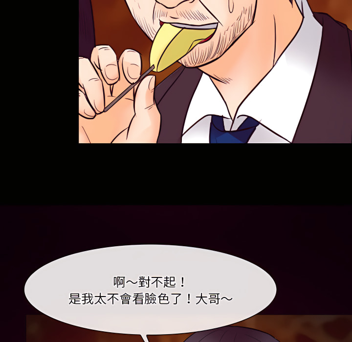 愛情撲朔迷離 第60章 第18页