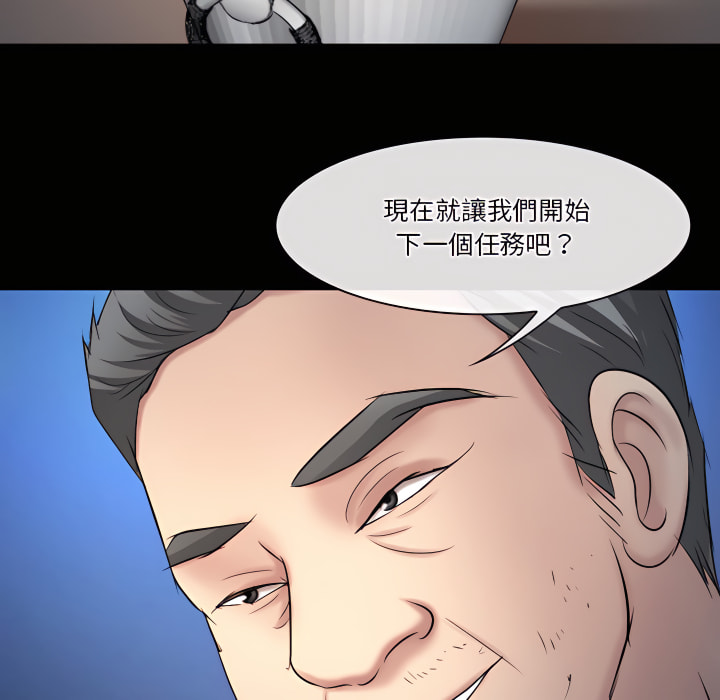 愛情撲朔迷離 第60章 第6页