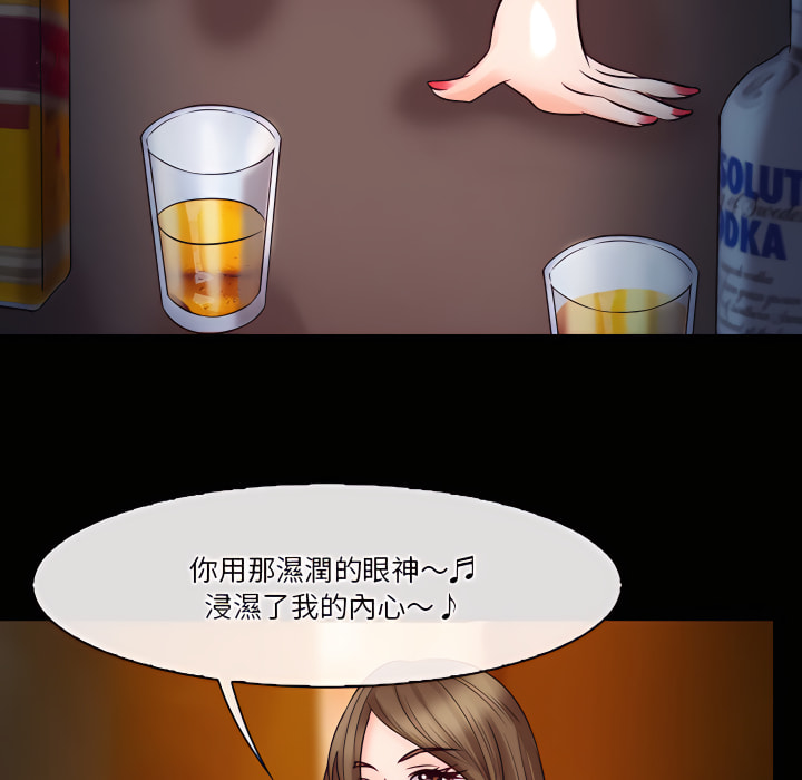 愛情撲朔迷離 第60章 第84页