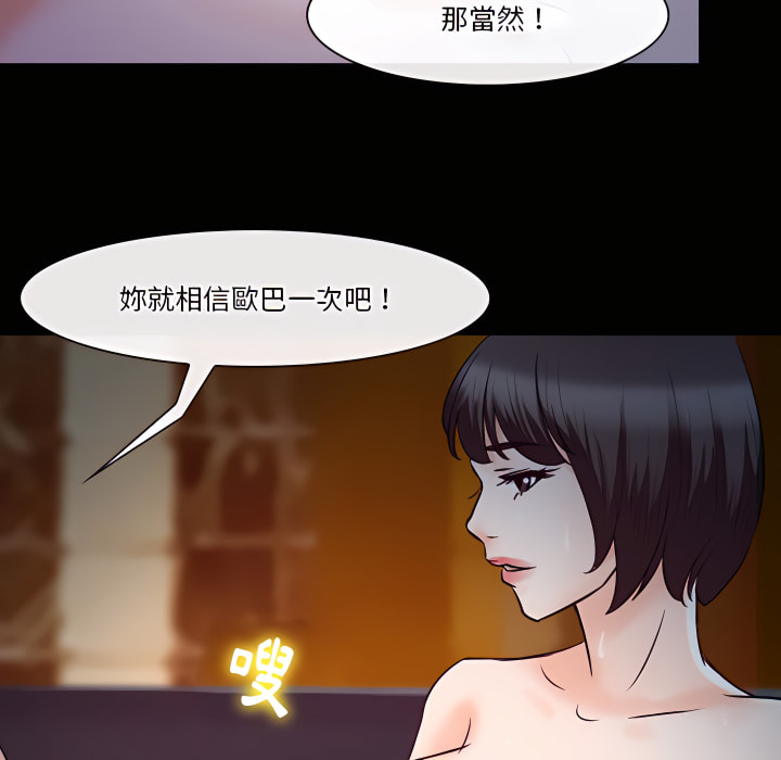 愛情撲朔迷離 第61章 第43页
