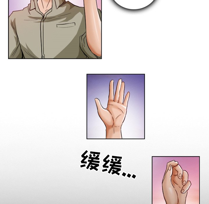 愛情撲朔迷離 第6章 第8页