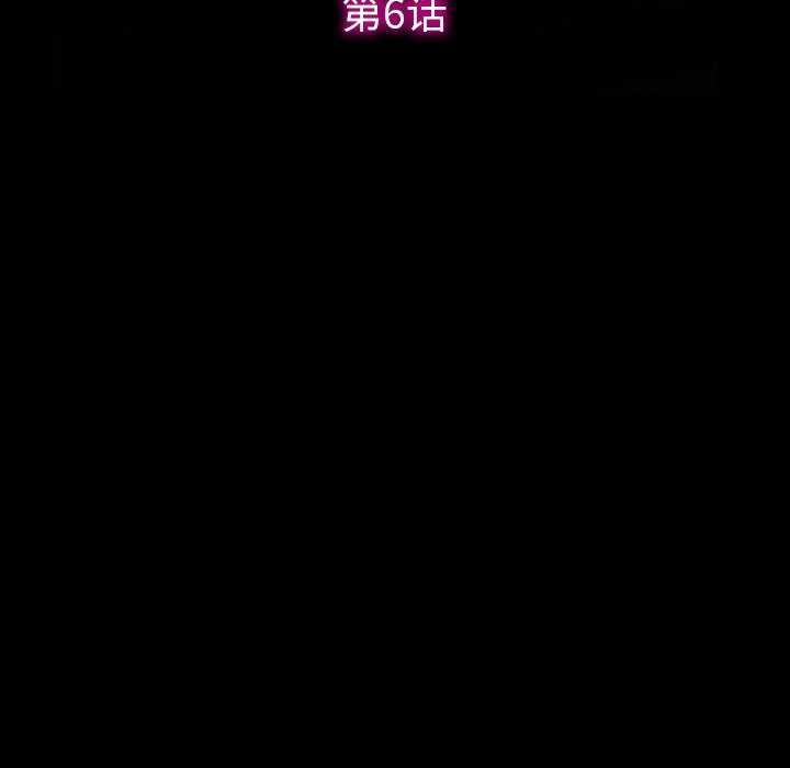 愛情撲朔迷離 第6章 第11页