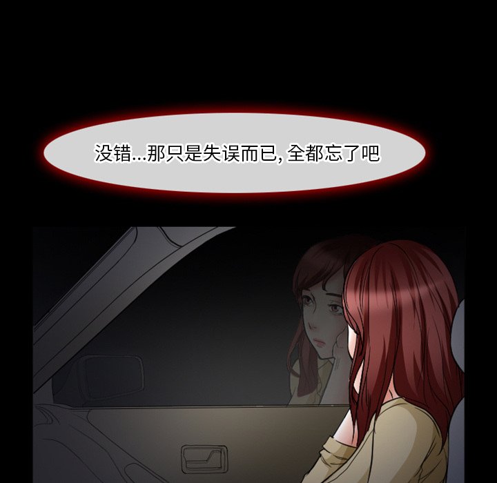 愛情撲朔迷離 第6章 第13页