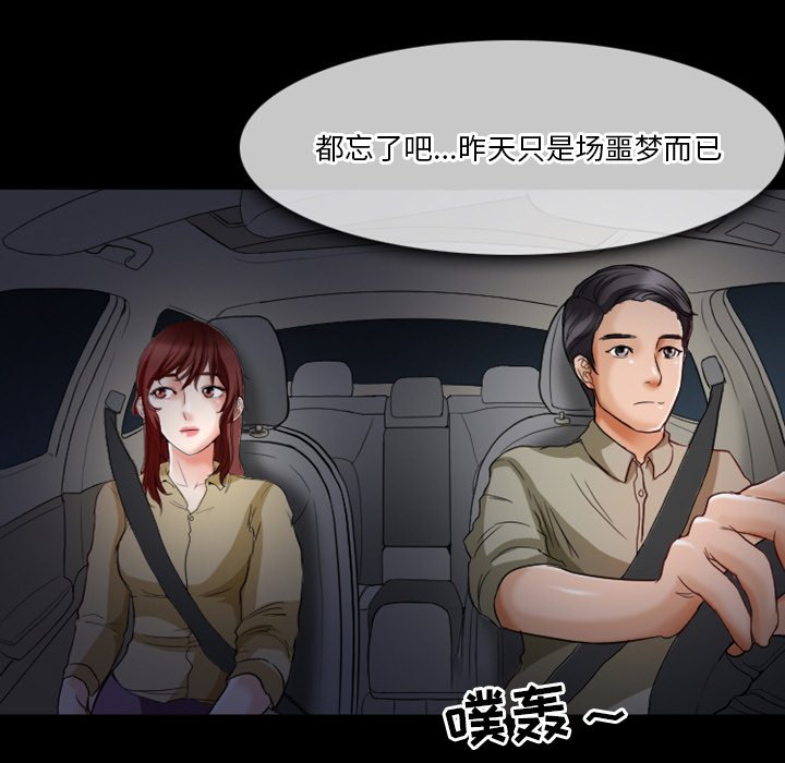 愛情撲朔迷離 第6章 第12页