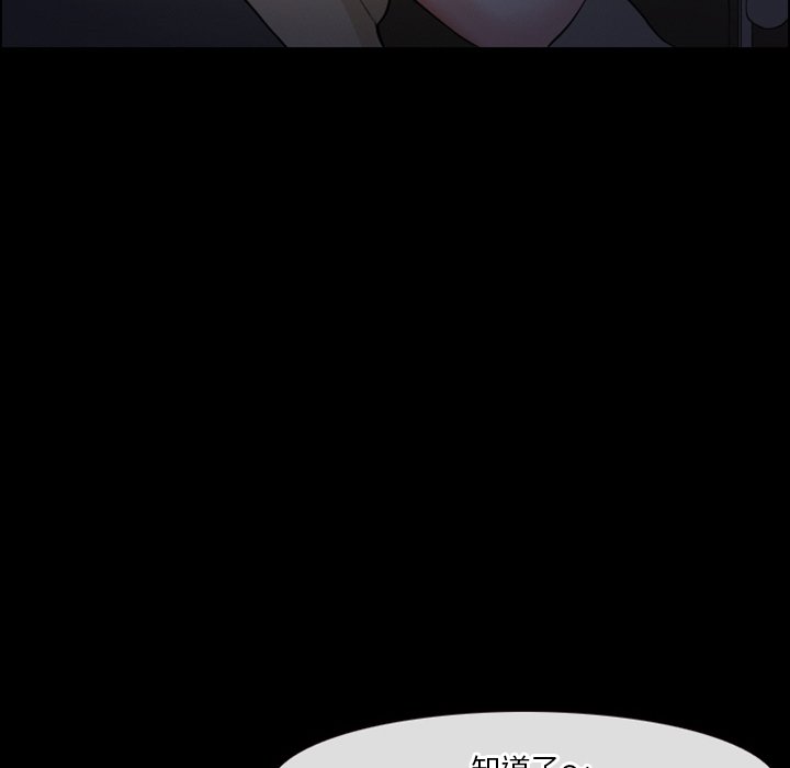 愛情撲朔迷離 第6章 第22页