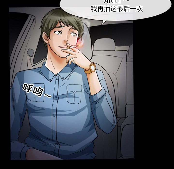 愛情撲朔迷離 第6章 第23页
