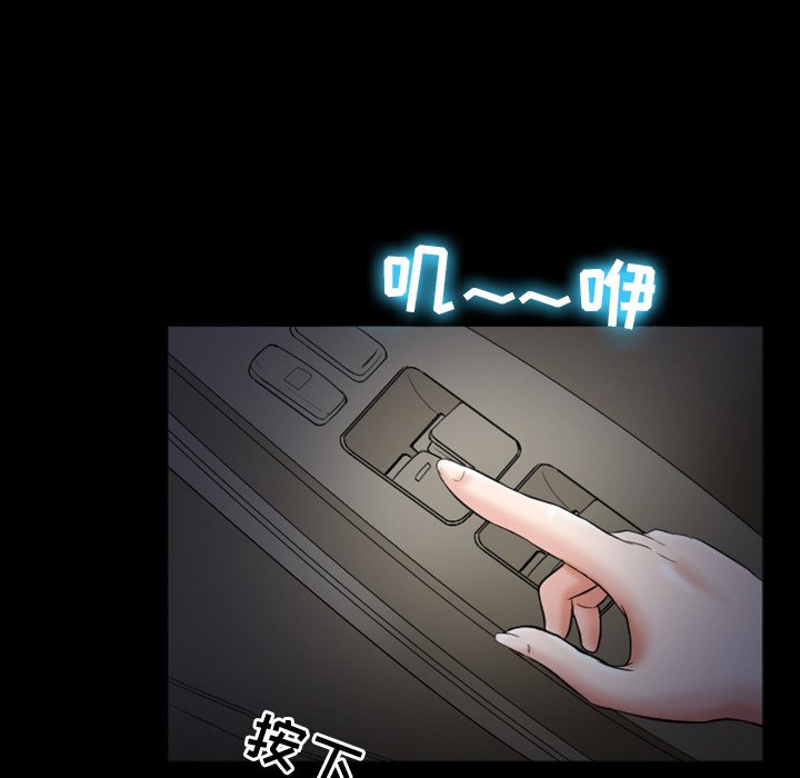 愛情撲朔迷離 第6章 第15页
