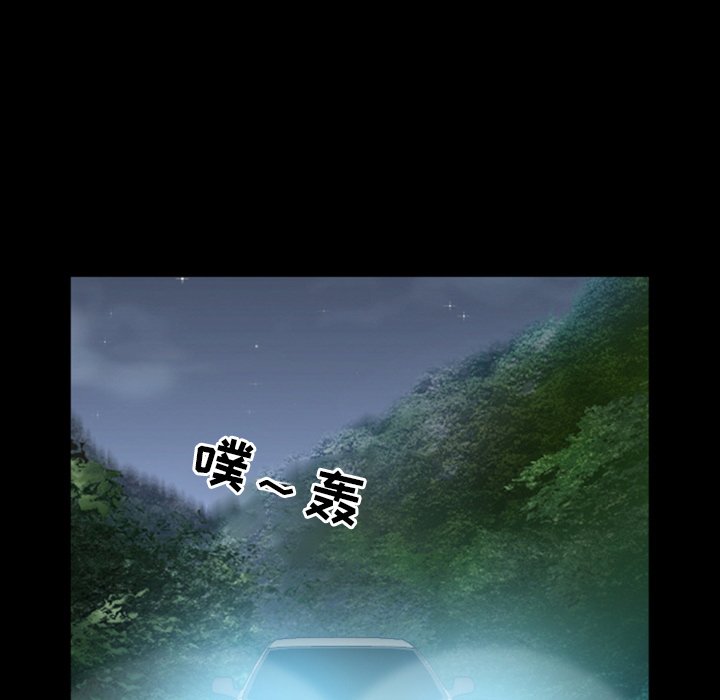 愛情撲朔迷離 第6章 第17页