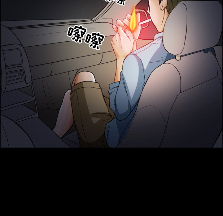 愛情撲朔迷離 第6章 第19页