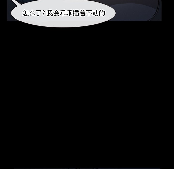 愛情撲朔迷離 第6章 第33页
