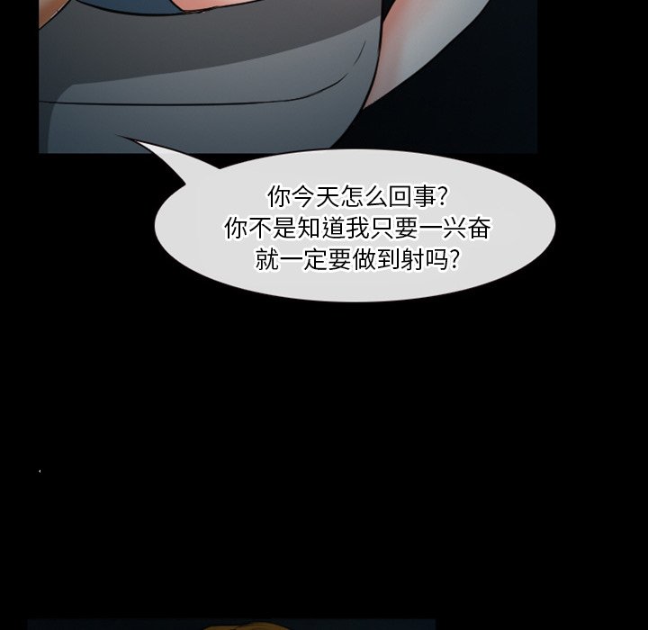 愛情撲朔迷離 第6章 第41页