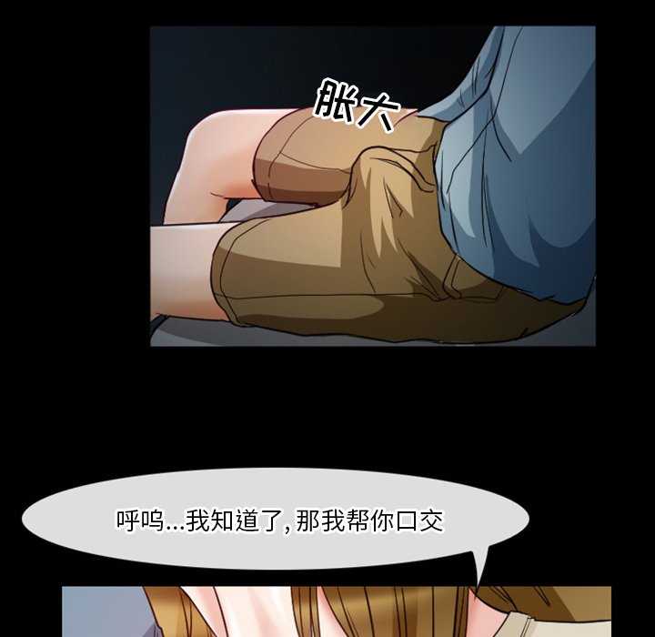 愛情撲朔迷離 第6章 第43页