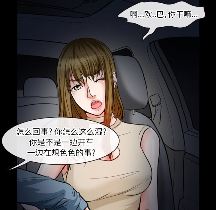 愛情撲朔迷離 第6章 第34页