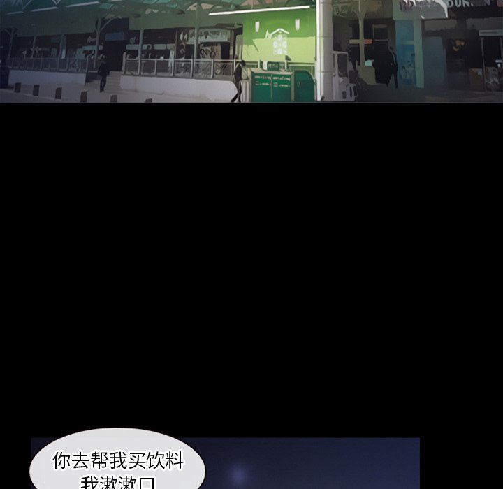 愛情撲朔迷離 第6章 第52页
