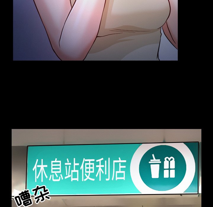愛情撲朔迷離 第6章 第54页