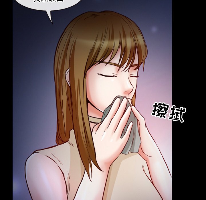 愛情撲朔迷離 第6章 第53页