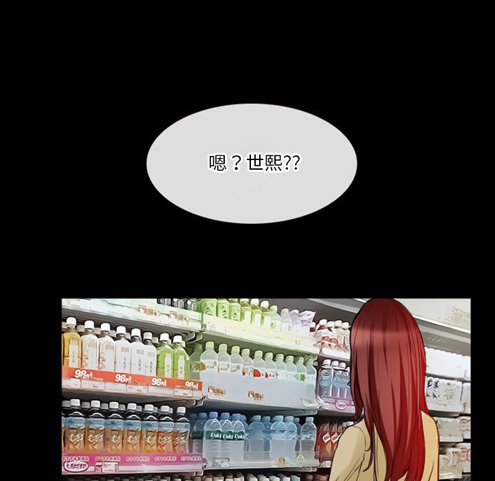 愛情撲朔迷離 第6章 第56页